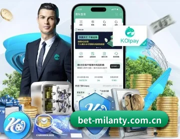 米兰体育 APP 深度功能
